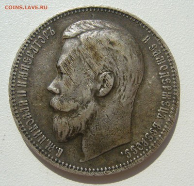 1 РУБЛЬ 1899 ФЗ ГЕРБЫ НА МЕСТЕ до 31.08-22.00.00 - P1400195.JPG