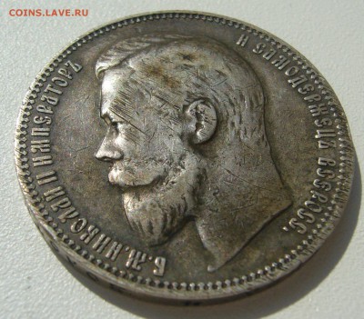 1 РУБЛЬ 1899 ФЗ ГЕРБЫ НА МЕСТЕ до 31.08-22.00.00 - P1400196.JPG