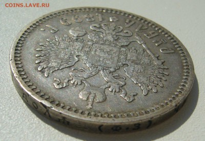 1 РУБЛЬ 1899 ФЗ ГЕРБЫ НА МЕСТЕ до 31.08-22.00.00 - P1400197.JPG