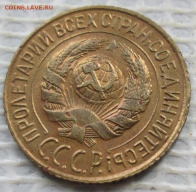 Копейка 1928 г. лот №3 окон. 01.08.2017 г. 22-00 МСК. - 2222222