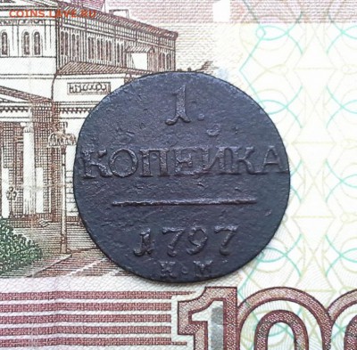 1 копейка 1797 КМ до 02.08.2017 в 22.00 по Москве - 20170728_161229