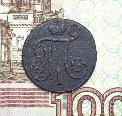 1 копейка 1797 КМ до 02.08.2017 в 22.00 по Москве - 20170728_161246