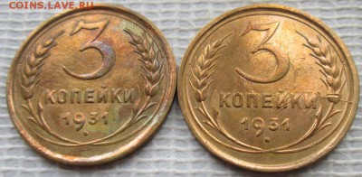 3 Копейки 1931 г. (2 шт.) окон. 01.08.2017 г. 22-00 МСК. - 11111111111