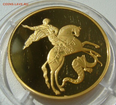100 РУБЛЕЙ 2012 "Георгий Победоносец". Золото. Оценка - P1400214.JPG