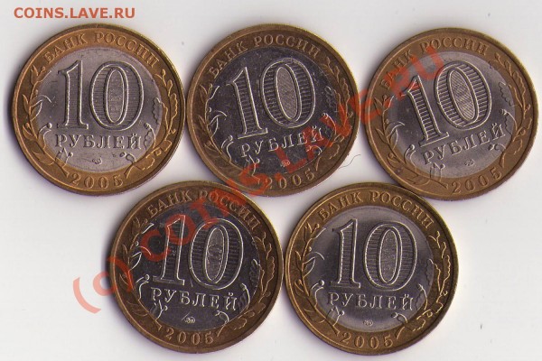 юбилейные 10 руб. 2005г до 25.03 - img065