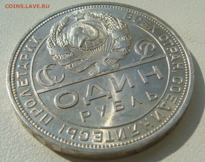 ШТЕМПЕЛЬНЫЙ РУБЛЬ 1924 ГОДА до 02.08-22.00.00 - P1400222.JPG