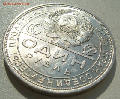 ШТЕМПЕЛЬНЫЙ РУБЛЬ 1924 ГОДА до 02.08-22.00.00 - P1400223.JPG