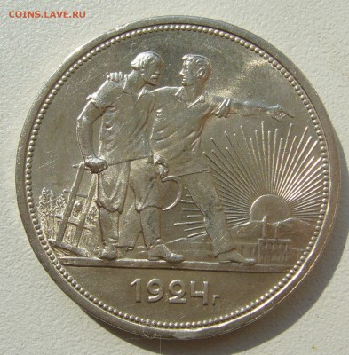ШТЕМПЕЛЬНЫЙ РУБЛЬ 1924 ГОДА до 02.08-22.00.00 - P1400224.JPG