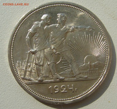 ШТЕМПЕЛЬНЫЙ РУБЛЬ 1924 ГОДА до 02.08-22.00.00 - P1400227.JPG