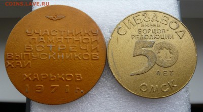 Знаки и настольные медали по фиксу. До 30.07. в 19:00 - Лёгкие (2).JPG
