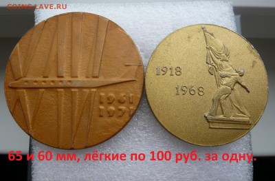 Знаки и настольные медали по фиксу. До 30.07. в 19:00 - Лёгкие (1).JPG