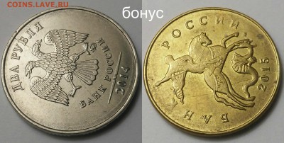 Полные расколы-5штук+бонус - бонус