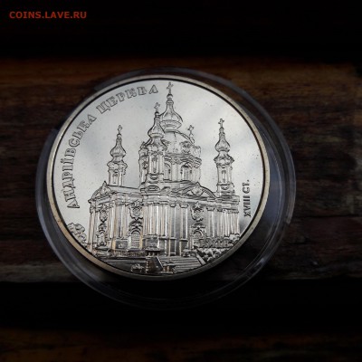 Украина 4шт 5 грн юбилейка 01.08.2017  22:00 - 20170728_144548