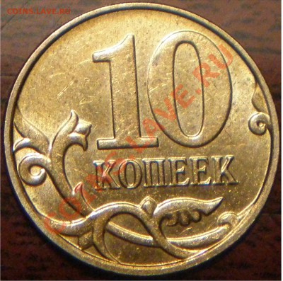 10к 2009 м новый разновид?? - 2а.JPG