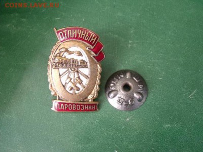 Отличные - Паровозник, Движенец, Связист на оценку - DSCF1339каа
