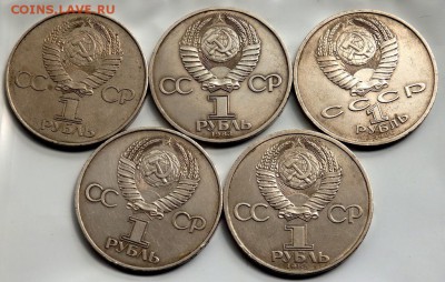 5 юбилейных монет СССР до 30.07.2017 22-00 - P7281622.JPG