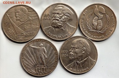 5 юбилейных монет СССР до 30.07.2017 22-00 - P7281619.JPG