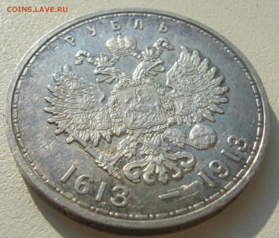 1 РУБЛЬ 300 ЛЕТ в ПАТИНЕ до 02.07-22.00.00 - P1400230.JPG
