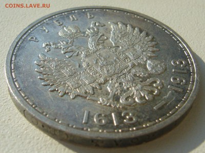 1 РУБЛЬ 300 ЛЕТ в ПАТИНЕ до 02.07-22.00.00 - P1400232.JPG