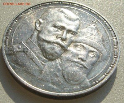 1 РУБЛЬ 300 ЛЕТ в ПАТИНЕ до 02.07-22.00.00 - P1400235.JPG