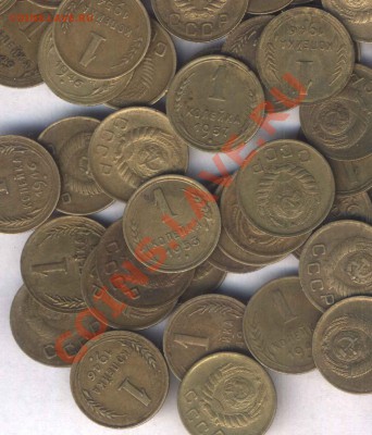 СССР 1 коп. 1946-57г. 90 шт. норм. сост. до 28.02.11. 21.00 - 101