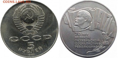 5 рублей 1987 "Шайба" 70 лет революции - 5_рублей_1987