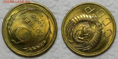 5 копеек 1955 (Яркий Штемпельный UNC)- до 28.07.17 в 22-15 - 5kopeek1955-UNC-lux-povorot