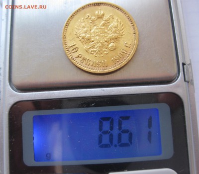 10 рублей 1909 ЭБ - IMG_3300.JPG