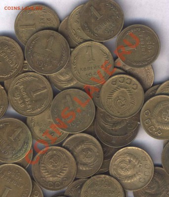 СССР 1 коп. 1946-57г. 90 шт. норм. сост. до 28.02.11. 21.00 - 103