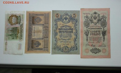 1000р.1993г. 1р.1898г. 5р.1909г. 10р.1909г....30.07.17. - 20170611_115714[2]