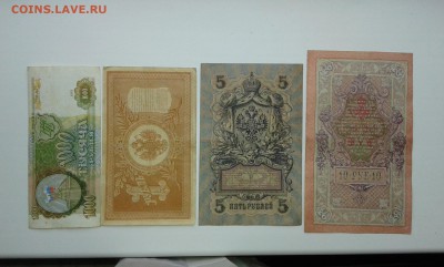 1000р.1993г. 1р.1898г. 5р.1909г. 10р.1909г....30.07.17. - 20170611_115739[2]