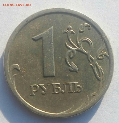 1рубль 2009ммд не магнитный(С3.12В ИЛИ Г?) - PZE_i-wa-1k