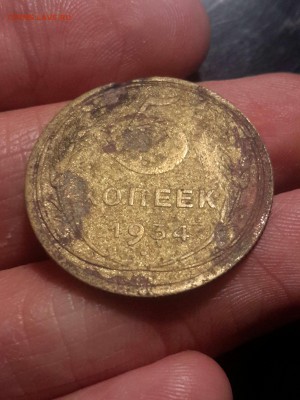 5 копеек 1934 года. Болеет. Окончание: 4.08.17 - IMG_20170729_002652496