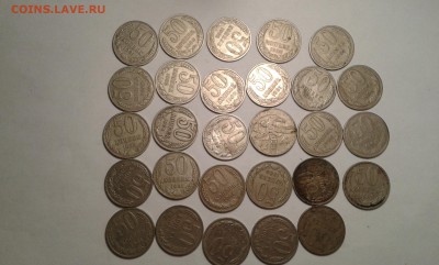 50 копеек с 1964 по 85г..33штук..30.07.17...22.00 - 20170513_202448[2]