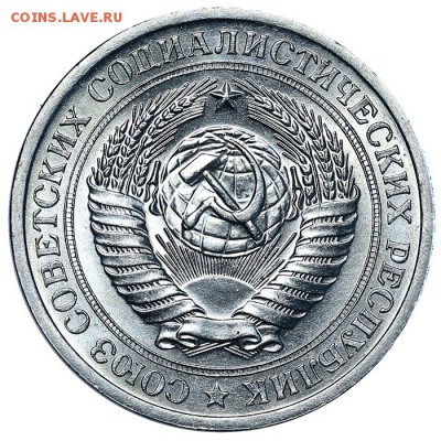 Рубль 1974 UNC до 03.08. - 22:00 (9) - AU338193.JPG