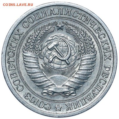 Рубль 1971 до 03.08. - 22:00 (10) - AU338191.JPG