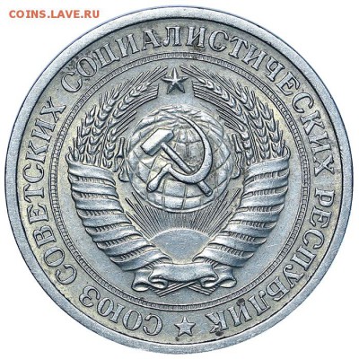 Рубль 1970 до 03.08. - 22:00 (11) - AU338189.JPG