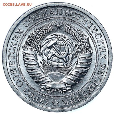Рубль 1969 штемпельный блеск до 03.08. - 22:00 (12) - AU338187.JPG