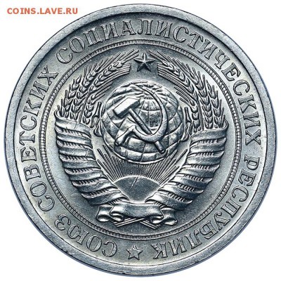 Рубль 1968 штемпельный блеск до 03.08. - 22:00 (13) - AU338185.JPG