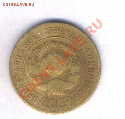 СССР 3 коп. 1927г. нечастая,  до 28.02.11. 21.00 - 109