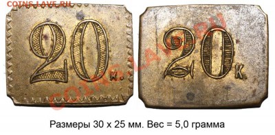 Что за жетон?   12 копеек - 22