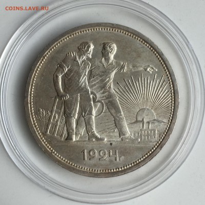 1 рубль 1924 AU штемпельный блеск до 28.07.17 в 22:00 - IMG_4643.JPG