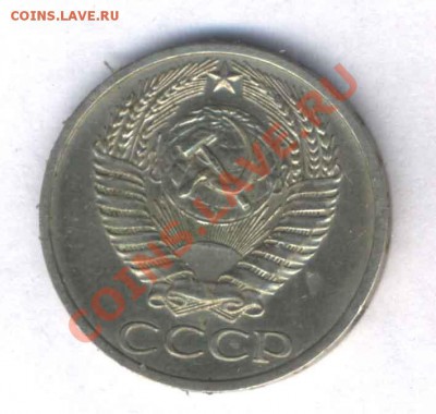 СССР 50 коп. 1975г. нечастый год., до 28.02.11. 21.00 - 111