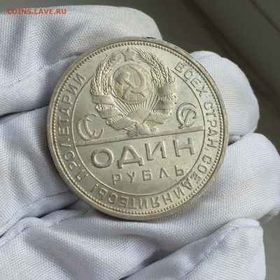 1 рубль 1924 AU штемпельный блеск до 28.07.17 в 22:00 - IMG_4645.JPG