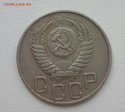 20 копеек 1950 . До 29.07.17 - 20170727_193625-2322x3096-1