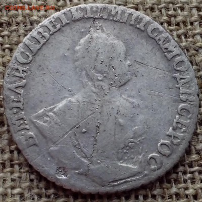 Гривенник 1744 ( перевёрнутые четвёрки). - ЖЕТОНЫ 21 (Копировать) (2)