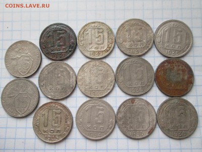 15 копеек СССР 14 шт до 31.07 в 22-30 МСК - IMG_1543.JPG