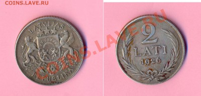 1 - 2 лата 1926г4.