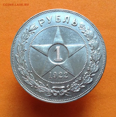 1 рубль 1922г А.Г - image