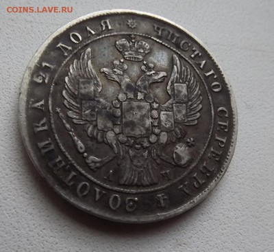 Рубли 1842 1877 Оценка - DSCF0614.JPG